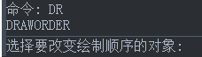CAD如何將底層的圖形移動到頂層？