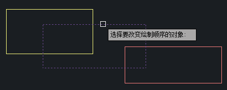 CAD如何將底層的圖形移動到頂層？