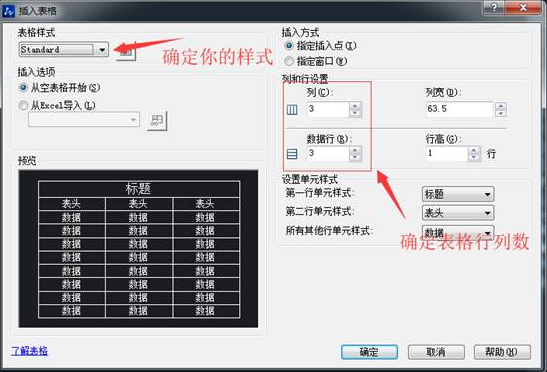 CAD表格的用法你用對(duì)了嗎？