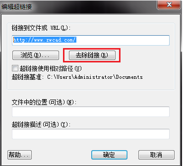 CAD如何給繪制的圖形添加鏈接？