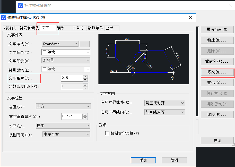 CAD中如何設(shè)置標注樣式字體大小