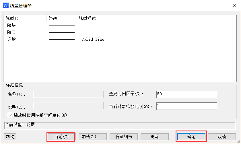 CAD如何修改虛線(xiàn)過(guò)密的情況