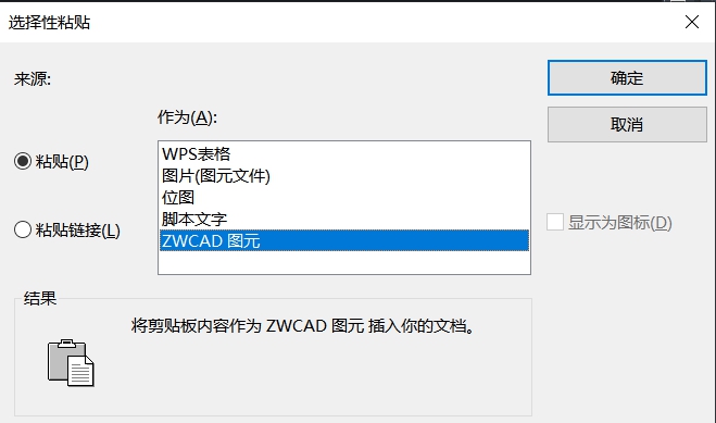 怎樣把Excel表格導(dǎo)入到CAD中？