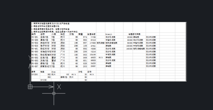 怎樣把Excel表格導(dǎo)入到CAD中？